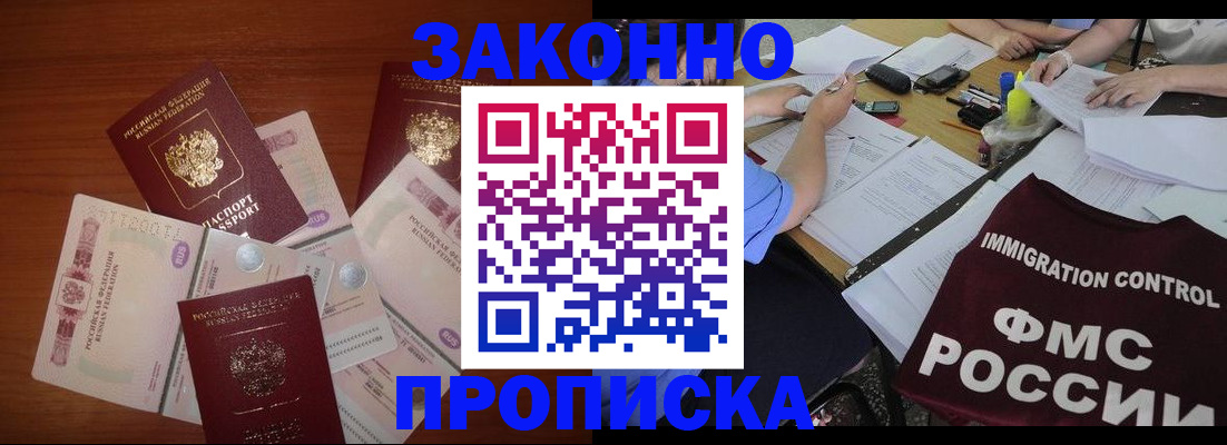 временная регистрация купить в Кирсе