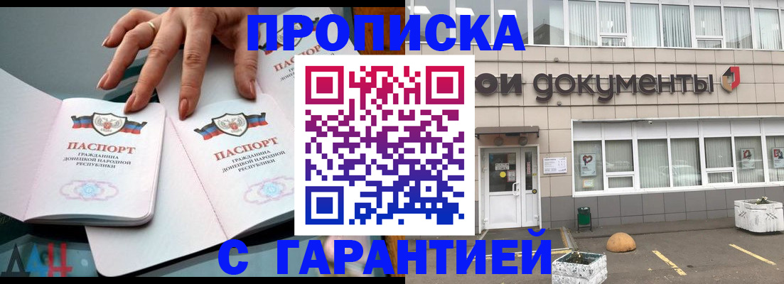 прописка паспорт в Кирсе