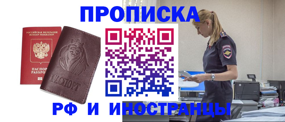 прописка гарантия в Кирсе