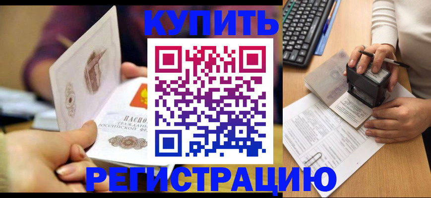 прописка для военкомата в Кирсе